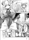 連れ去りドラゴン試し読み2ページ