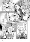 連れ去りドラゴン試し読み3ページ
