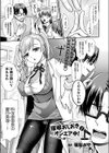 催●おしおきオンエア中！試し読み1ページ