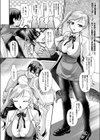 催●おしおきオンエア中！試し読み2ページ