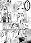 催●おしおきオンエア中！試し読み3ページ