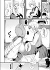 ある後の幸せ試し読み4ページ