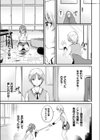 ある後の幸せ試し読み5ページ