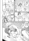 ある後の幸せ試し読み8ページ