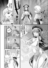 母乳魔法で大攻略試し読み2ページ