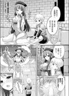母乳魔法で大攻略試し読み3ページ
