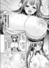 母乳魔法で大攻略試し読み4ページ