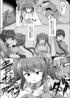 夢なら覚めないで試し読み3ページ