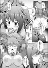 夢なら覚めないで試し読み7ページ