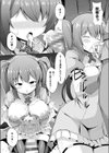 夢なら覚めないで試し読み8ページ