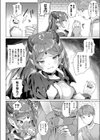 魔王ちゃん攻略裏ルート試し読み2ページ