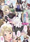 まどろみメローパイ試し読み3ページ