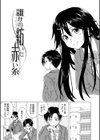 キャバ嬢先生と僕の部屋で試し読み3ページ