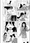 キャバ嬢先生と僕の部屋で試し読み4ページ