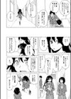 キャバ嬢先生と僕の部屋で試し読み6ページ