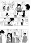 キャバ嬢先生と僕の部屋で試し読み7ページ
