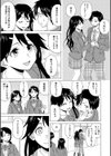 キャバ嬢先生と僕の部屋で試し読み9ページ