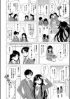 キャバ嬢先生と僕の部屋で試し読み10ページ