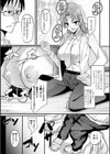 スウィッチメディスン試し読み3ページ