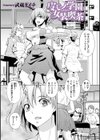 皮モノ学園女装喫茶試し読み1ページ
