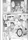 勇者ハピネス試し読み2ページ