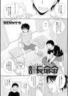部長命令試し読み1ページ