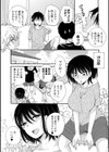 部長命令試し読み2ページ