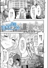 蒼姦翔女試し読み1ページ