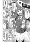 もう遅刻はしない試し読み2ページ
