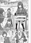 もう遅刻はしない試し読み3ページ
