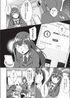 もう遅刻はしない試し読み4ページ