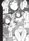 もう遅刻はしない試し読み6ページ