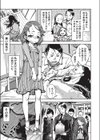 小春ちゃん少女レ○プ 義父＆同級生試し読み1ページ