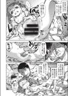 小春ちゃん少女レ○プ 義父＆同級生試し読み4ページ