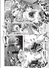 小春ちゃん少女レ○プ 義父＆同級生試し読み6ページ