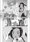 外出自粛だから家の中で援交してみた試し読み1ページ