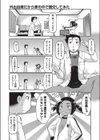 外出自粛だから家の中で援交してみた試し読み3ページ