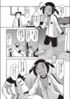 外出自粛だから家の中で援交してみた試し読み4ページ