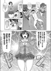 手を出して…淫乱部！！試し読み5ページ