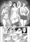 手を出して…淫乱部！！試し読み6ページ