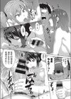手を出して…淫乱部！！試し読み8ページ