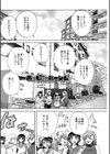 おばしょたハーレム【1話立ち読み付き】試し読み3ページ