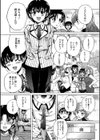 おばしょたハーレム【1話立ち読み付き】試し読み4ページ