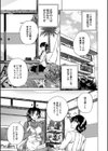 おばしょたハーレム【1話立ち読み付き】試し読み5ページ