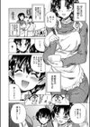 おばしょたハーレム【1話立ち読み付き】試し読み6ページ