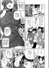 おばしょたハーレム【1話立ち読み付き】試し読み7ページ