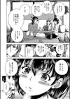おばしょたハーレム【1話立ち読み付き】試し読み8ページ