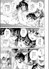おばしょたハーレム【1話立ち読み付き】試し読み13ページ