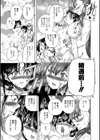 おばしょたハーレム【1話立ち読み付き】試し読み17ページ