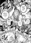 おばしょたハーレム【1話立ち読み付き】試し読み20ページ